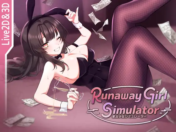 Runaway Girl Simulator_アイキャッチ